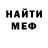 Кетамин VHQ Shmel Djashev