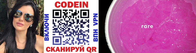 Кодеин напиток Lean (лин) Печоры