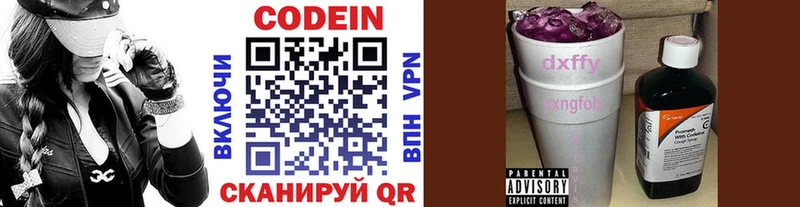 Кодеиновый сироп Lean напиток Lean (лин)  Печоры 