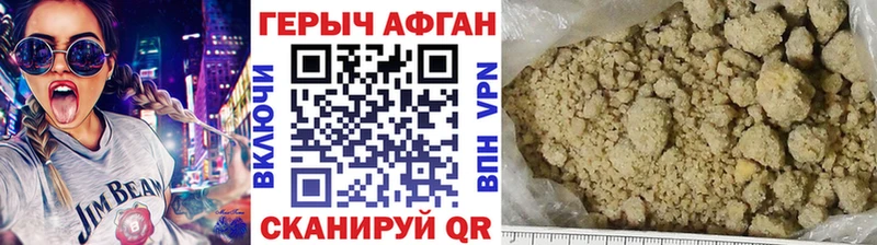 ГЕРОИН Афган где купить наркоту даркнет какой сайт Печоры блэк спрут tor